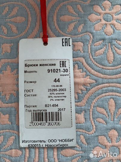 Летние женские брюки