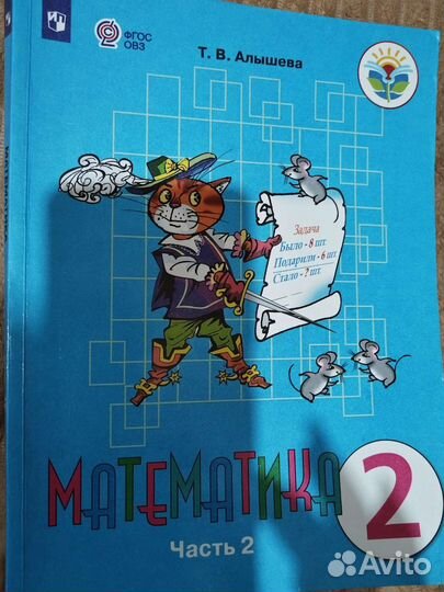 Учебники для 2 класса