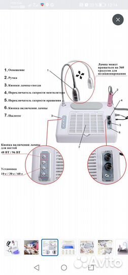 Аппарат для маникюра и педикюра бу