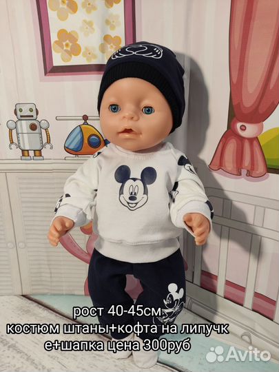 Одежда для кукол Baby Born пупсов 40-45см