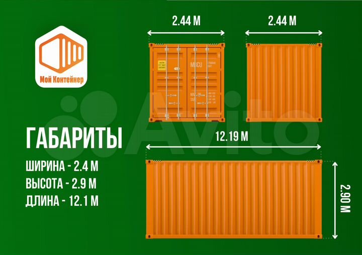 Склад, 30 м² / Аренда контейнера / Контейнер