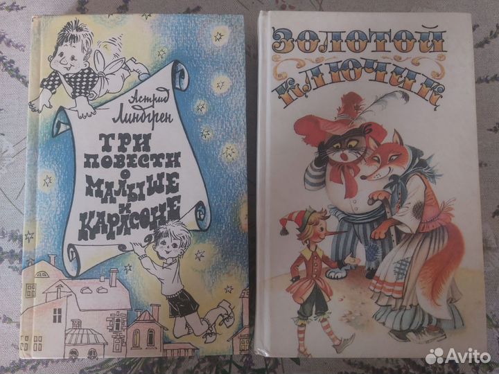 Золотой ключик Буратино, Карлсон