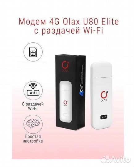 Модем 4G с раздачей Wi-Fi