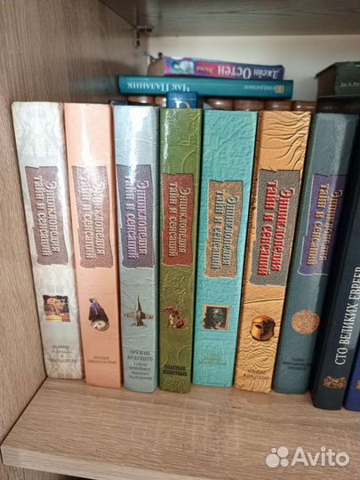 Энциклопедия тайн и сенсаций