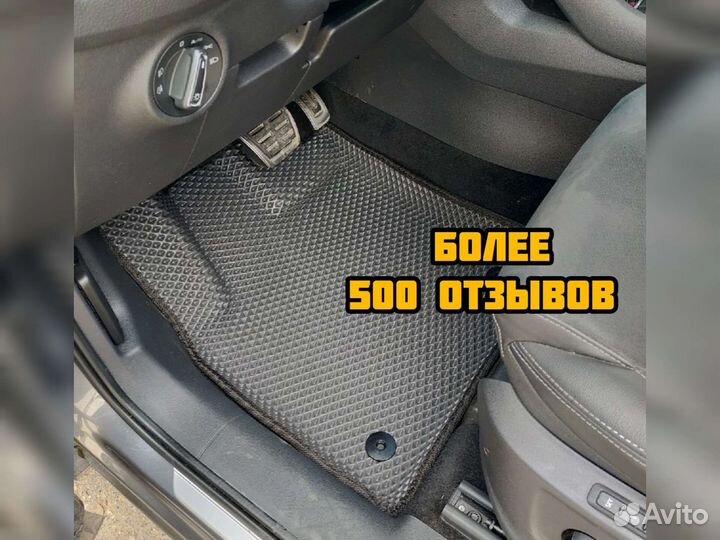 Коврики eva ева эва 3d skoda и на другие авто