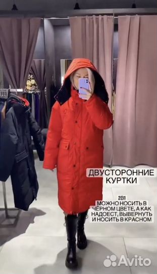 Парка двусторонняя
