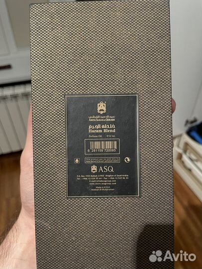 Духи Khalifa Al Haram