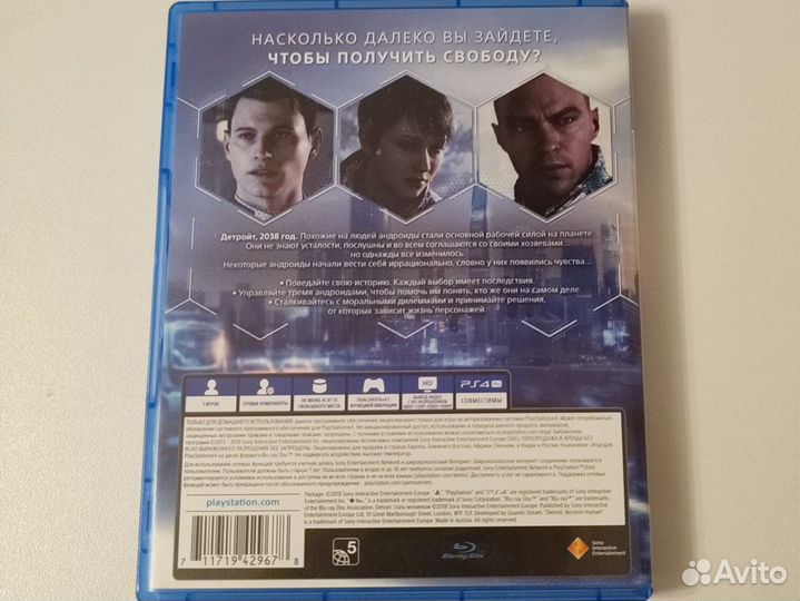 Detroit стать человеком ps4