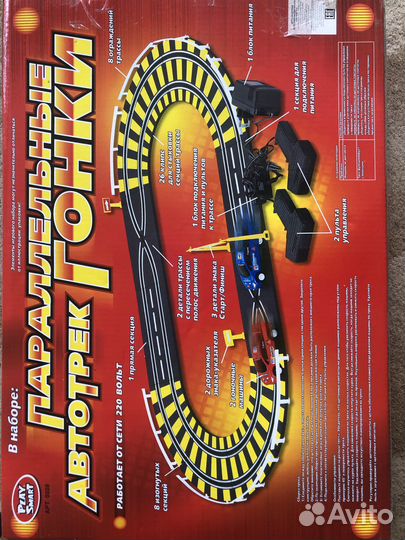 Игрушка Дорога трек