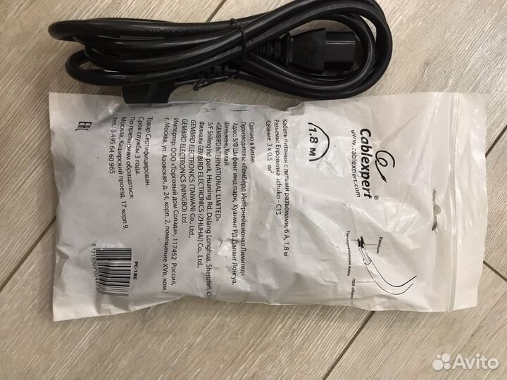 Провод для компьютера