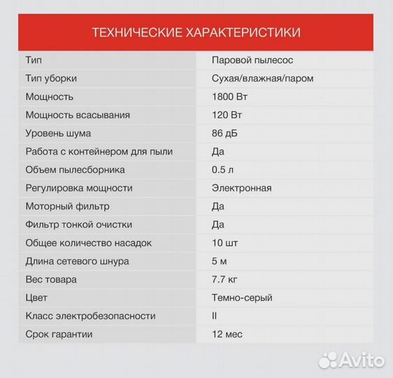 Паровая швабра пылесос