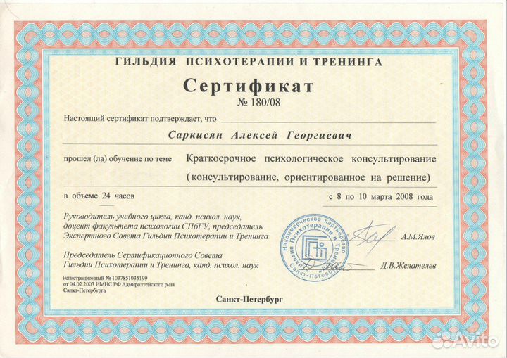 Твой личный психолог