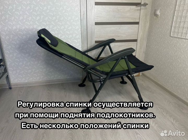 Кресло карповое рыбацкое новое