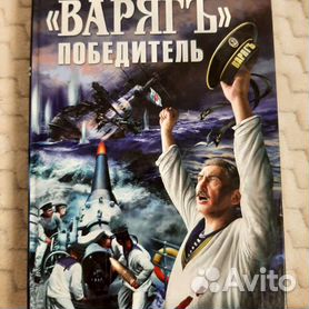 Право победителя аудиокнига. Легендарные разведчики книга. Аудиокниги победитель. Аудиокниги победитель. Аудиокниги победитель.