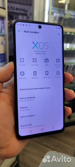 Infinix NOTE 10 Pro, 8/128 ГБ
