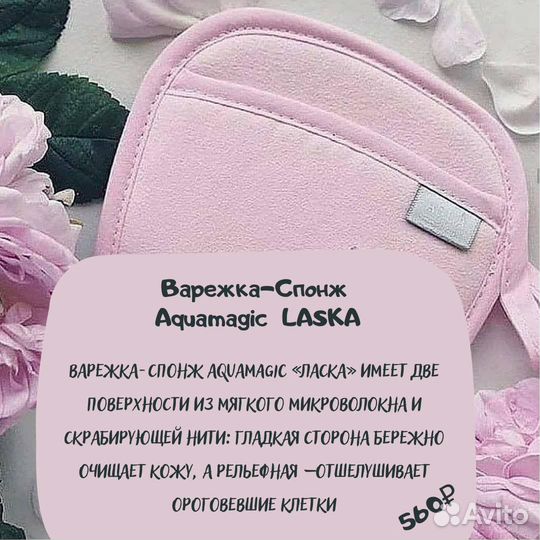 Варежка-спонж пилинг и очищение Гринвей Greenway