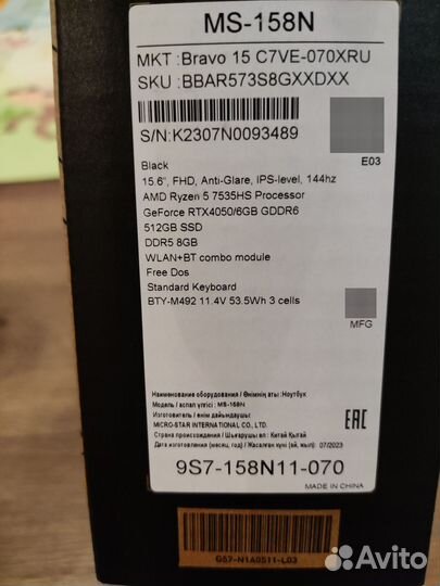 Игровой ноутбук msi bravo rtx4050 на гарантии год