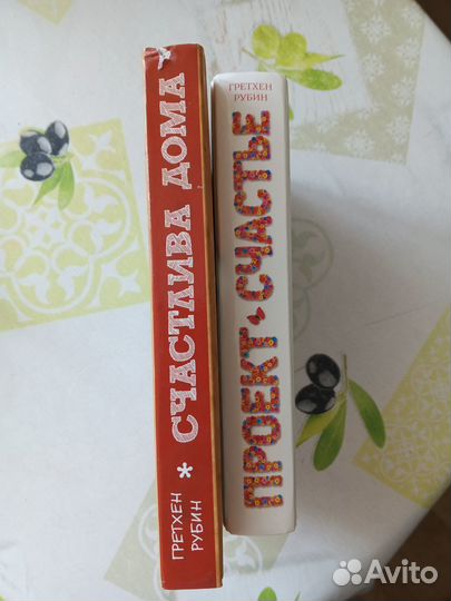 Книги Гретхен Рубин