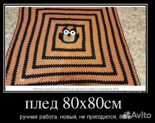 Плед вязанный