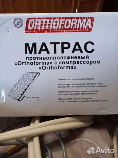 Матрас противопролежневый orthoforma