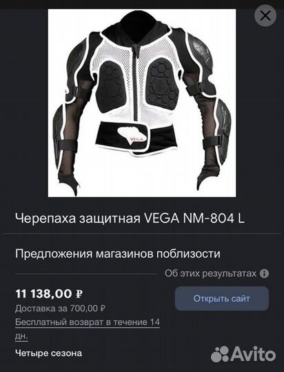 Черепаха защитная