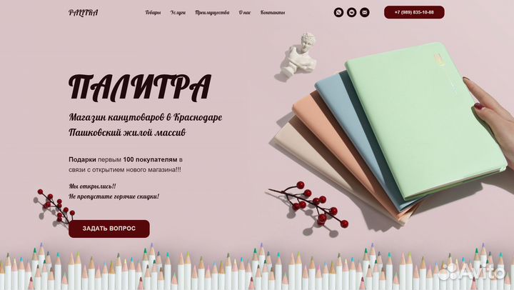 Создание сайтов 