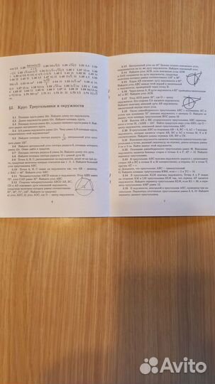 Материалы для подготовке к егэ по математике