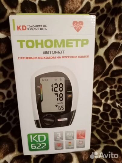 Тонометр новый автоматический говорящий