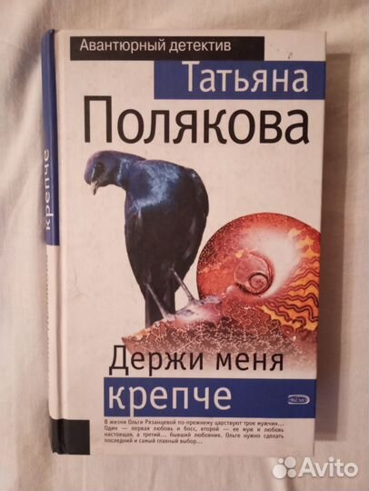 Книги. Детектив российский