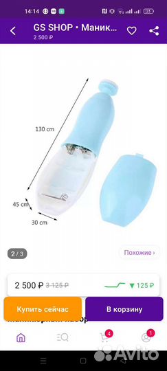 Детский триммер, уход за ногтями