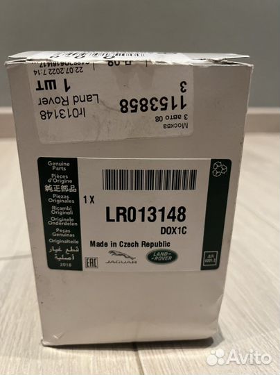 Фильтр масляный LR013148 оригинал