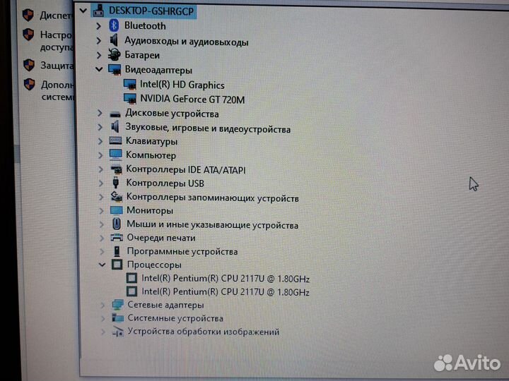 Ноутбук леново