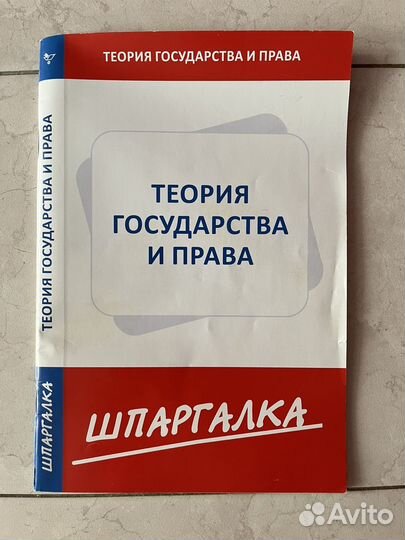 Книги по юриспруденции