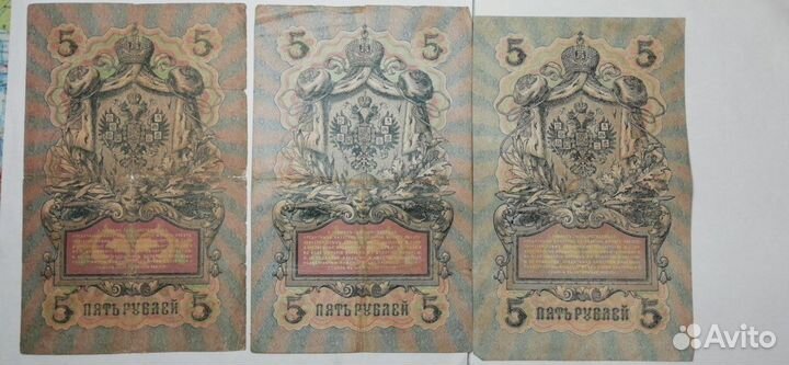 Царские деньги купюры