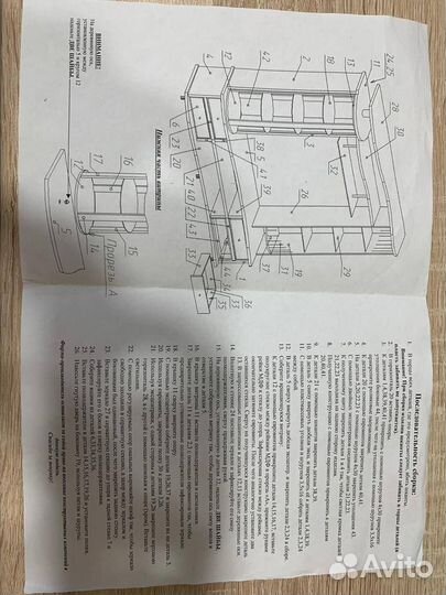 Мебель бу стенка горка