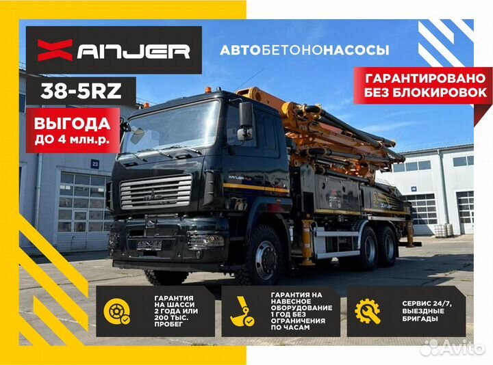 Автобетононасос Xanjer 38-5RZ, 2024