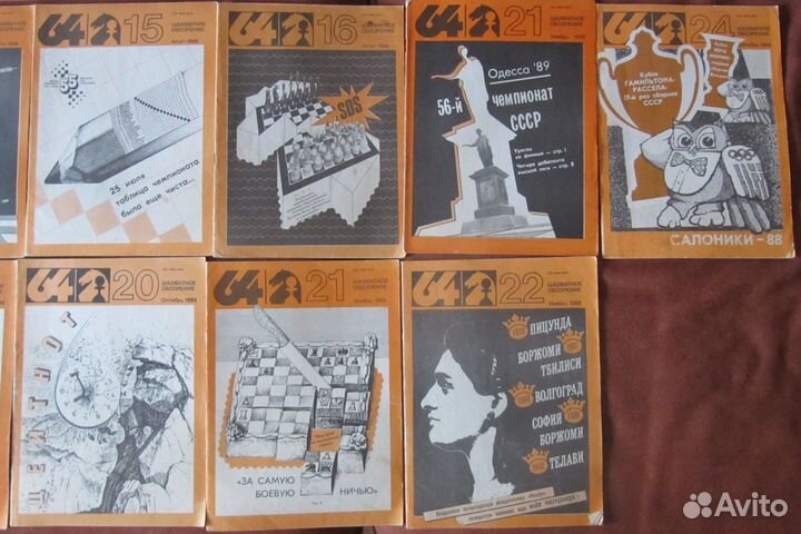 Журналы по Шахматам