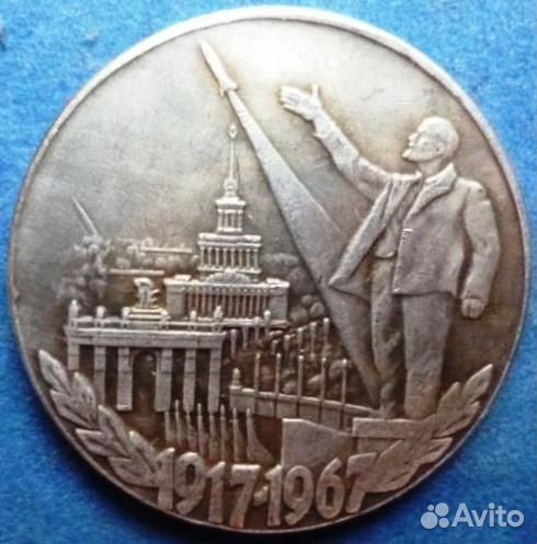 Юбилейные монеты СССР