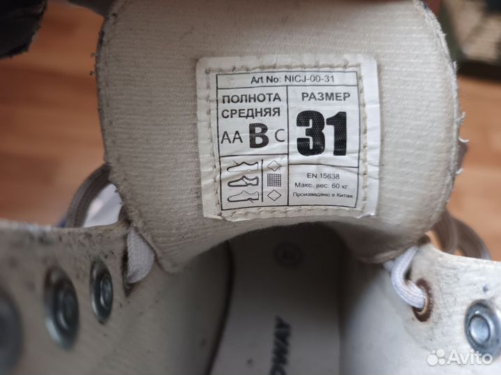 Коньки фигурные детские 31 размер