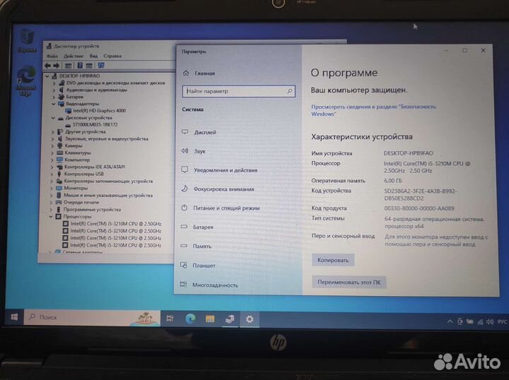 HP i5-3Gen/6Gb DDR3/1TB