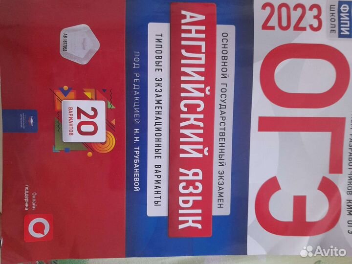 Сборник огэ