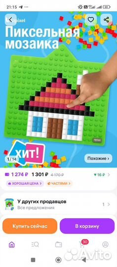 Пиксельная мозаика upixel