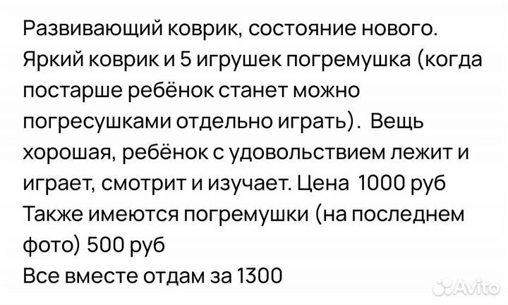 Развивающий коврик