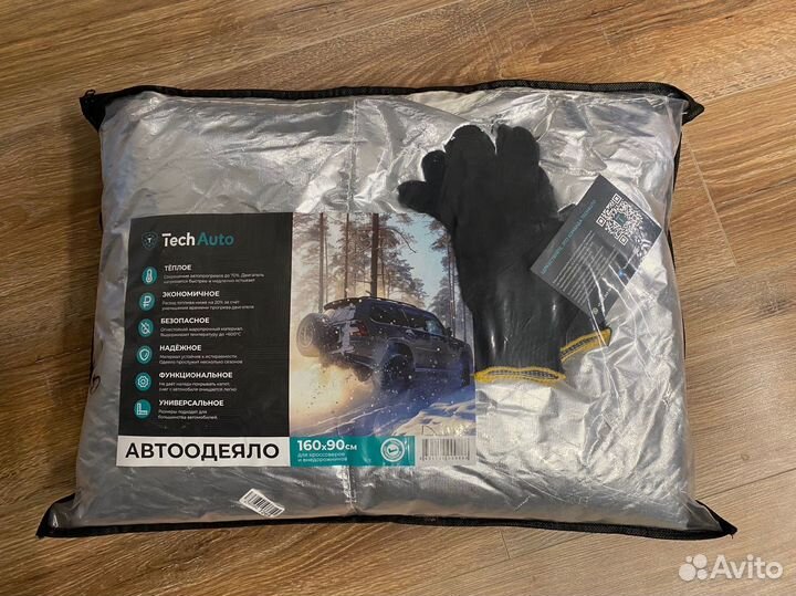 Автоодеяло 160 на 90