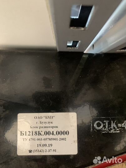 Блок Радиатора