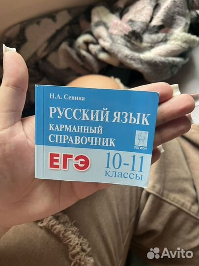 Карманный справочник