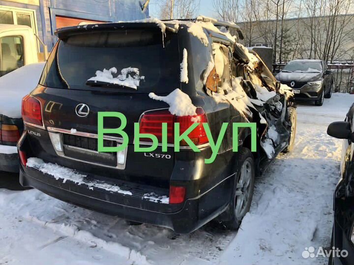 Срочный Выкуп Авто Запретные Битые Горелые