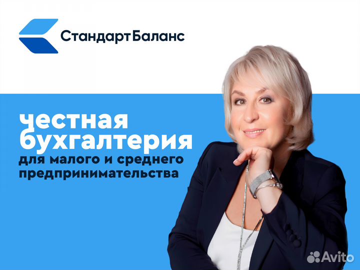 Бухгалтерские услуги