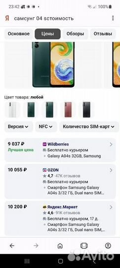 Samsung Galaxy A04s, 4/64 ГБ
