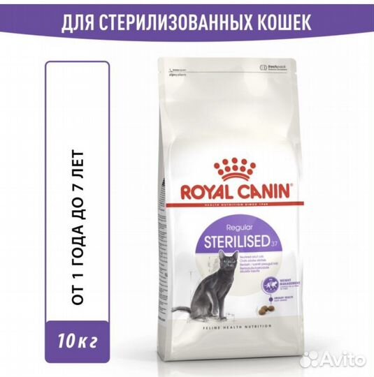 Корм 10 кг Royal Canin Sterilised 37 для кошек